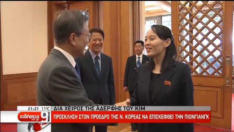 Κορέα: Κλάδος ελαίας από την αδερφή του Κιμ (video)