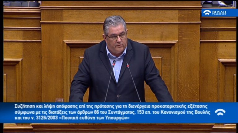 Κουτσούμπας: “Ναι” στην προανακριτική επιτροπή για τη Novartis (video)