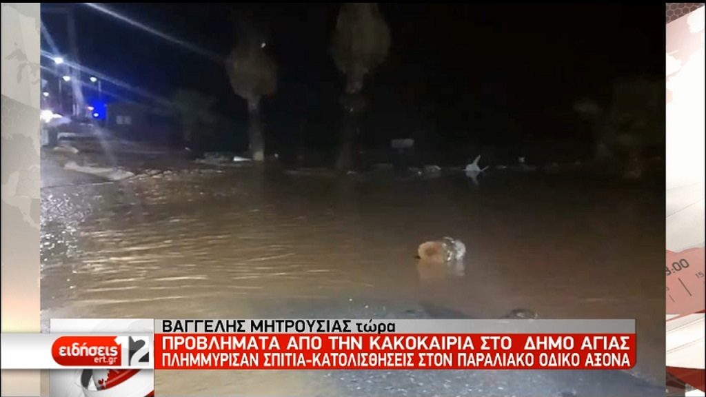 Λάρισα: Πλημμύρες και κατολισθήσεις στις παραλιακές περιοχές του δήμου Αγιάς (video)