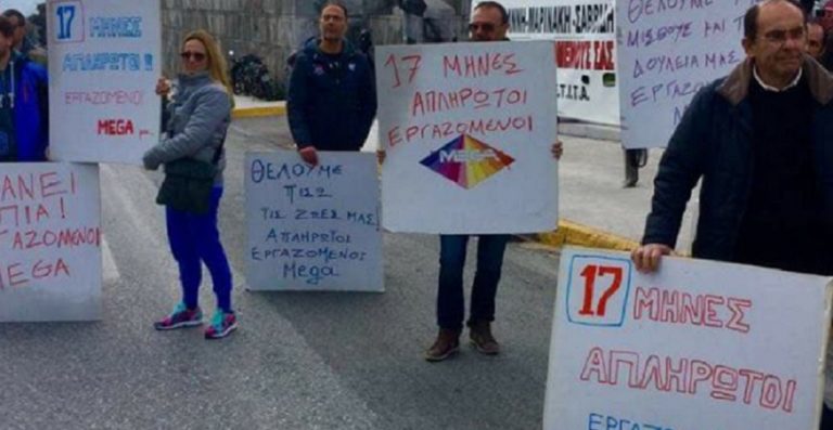 Στήριξη της ΑΔΕΔΥ στους εργαζόμενους του MEGA