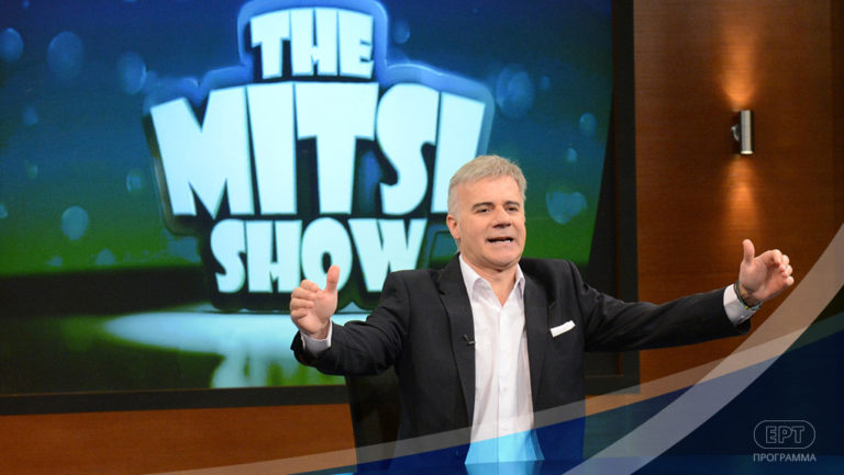 Το «The Mitsi Show» με τον Γιώργο Μητσικώστα στην ΕΡΤ1