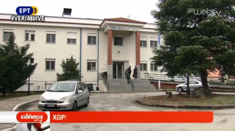 Χωρίς αξονικό τομογράφο το νοσοκομείο της Νάουσας (video)