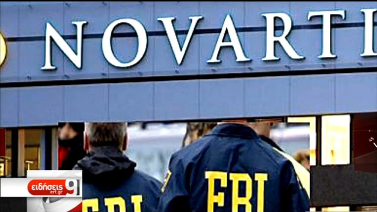 FBI: Νέες αποκαλύψεις για το σκάνδαλο Novartis (video)