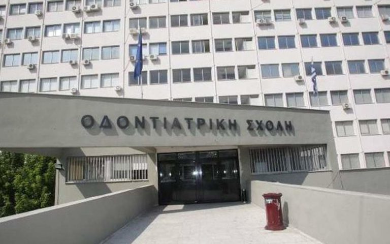 Σε πλήρη παρακμή η Οδοντιατρική Σχολή του ΑΠΘ σύμφωνα με τον ΟΣΘ