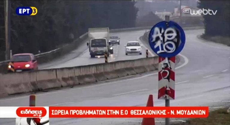 Σωρεία προβλημάτων στην εθνική οδό Θεσσαλονίκης -Μουδανίων (video)