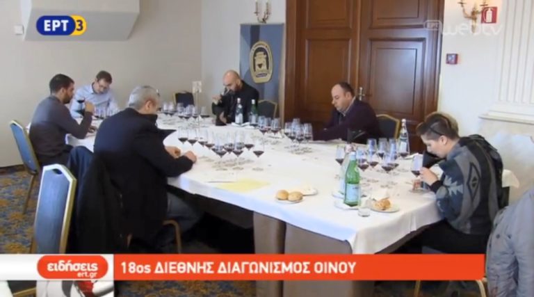 18ος Διαγωνισμός Οίνου στη Θεσσαλονίκη (video)