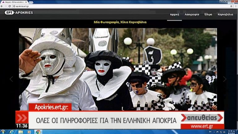 To apokries.ert.gr συστήνεται στην εκπομπή “Απευθείας” (video)