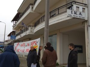 Ορεστιάδα: Διαμαρτυρία ΠΑΜΕ για τους ηλεκτρονικούς πλειστηριασμούς και υποκατάστημα ΕΦΚΑ