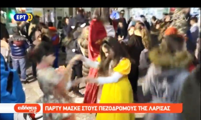 Μασκέ πάρτι στη Λάρισα (video)