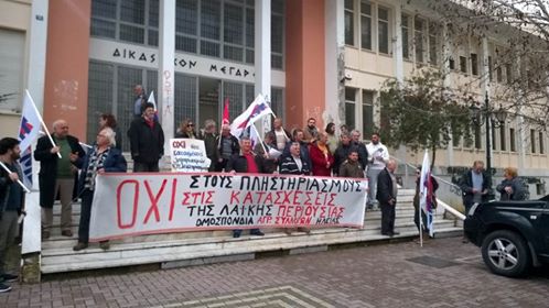 Συλλαλητήριο ενάντια στους πλειστηριασμούς