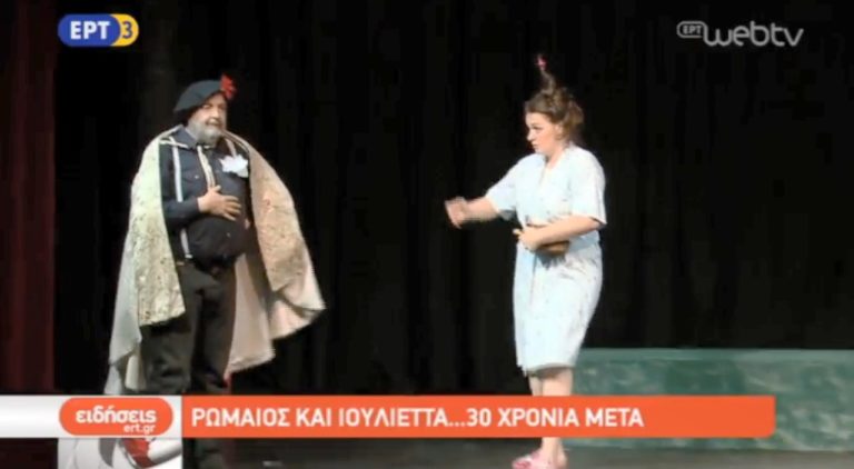 Νέα παράσταση της θεατρικής ομάδας της ΕΡΤ3 (video)