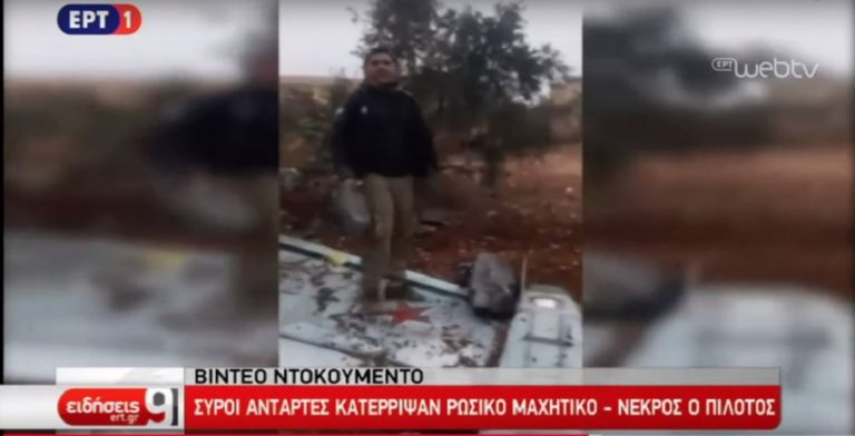 Συρία: Ανάληψη ευθύνης για την κατάρριψη του ρωσικού μαχητικού