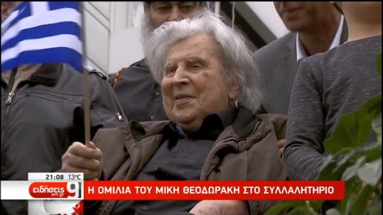 Aντιδράσεις για την παρουσία του Μίκη Θεοδωράκη στο συλλαλητήριο (video)