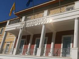 Ολοκληρώνεται σήμερα το Αναπτυξιακό Συνέδριο για την Πελοπόννησο