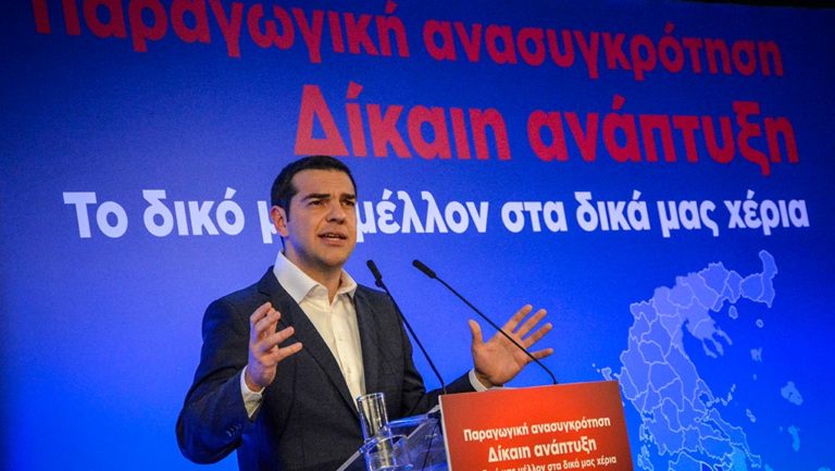 Τσίπρας: Δεν θα συμβιβαστούμε με την ταύτιση νόμιμου και ηθικού (video)