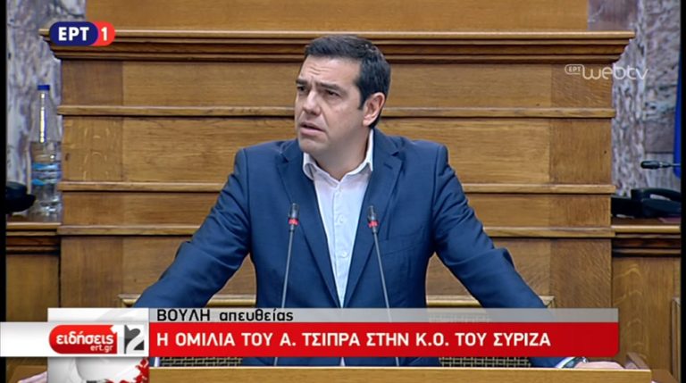 Αλ. Τσίπρας στην ΚΟ του ΣΥΡΙΖΑ: Δεν κάνουμε βήμα πίσω (video)