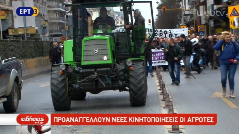 Παναγροτικό συλλαλητήριο στη Θεσσαλονίκη (video)