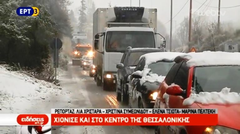 Έντονη χιονόπτωση γύρω από τη Θεσσαλονίκη (video)