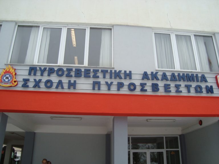 Πτολεμαΐδα: Σύσκεψη για το Διεθνές Κέντρο Πολιτικής Προστασίας