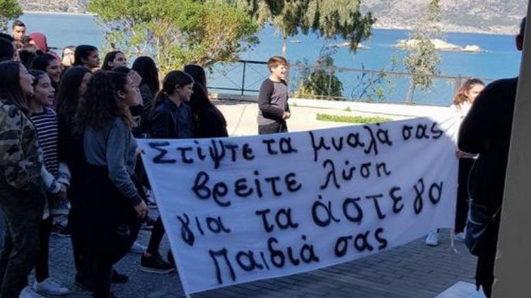 Σε κινητοποιήσεις προχώρησαν οι μαθητές στην Κάρπαθο