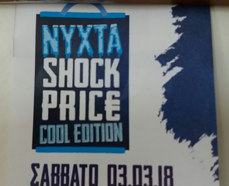 Χειμερινή νύχτα…shock price στην Τρίπολη