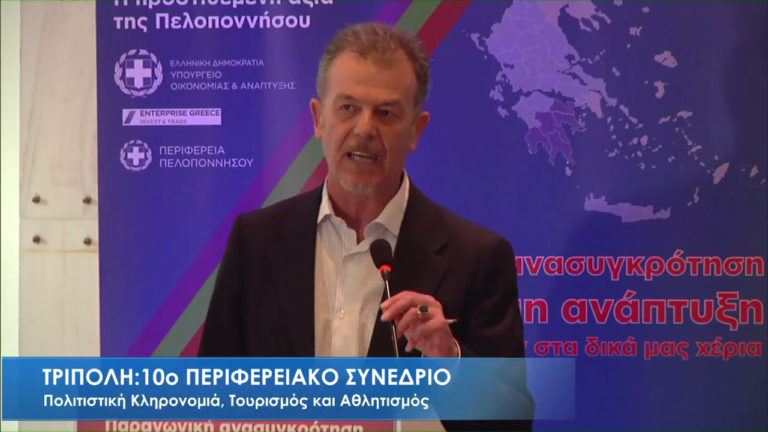 Τρίπολη: τα αιτήματα του ξενοδοχειακού κλάδου