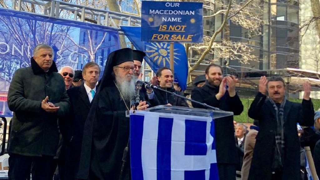 Νέα Υόρκη – ΟΗΕ: Συλλαλητήριο της Ομογένειας για τη Μακεδονία