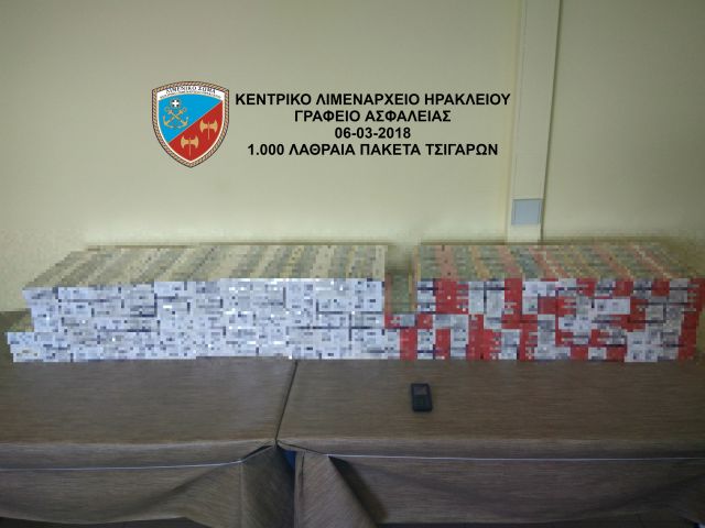 Ηράκλειο: Σύλληψη 19χρονου με 1.000 πακέτα λαθραία τσιγάρα