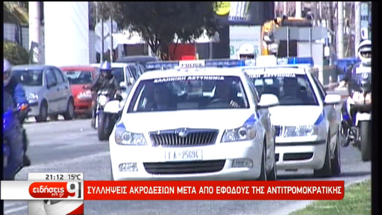 Συνελήφθησαν πέντε ως μέλη ακροδεξιάς εγκληματικής οργάνωσης – Δήλωση Τόσκα (video)