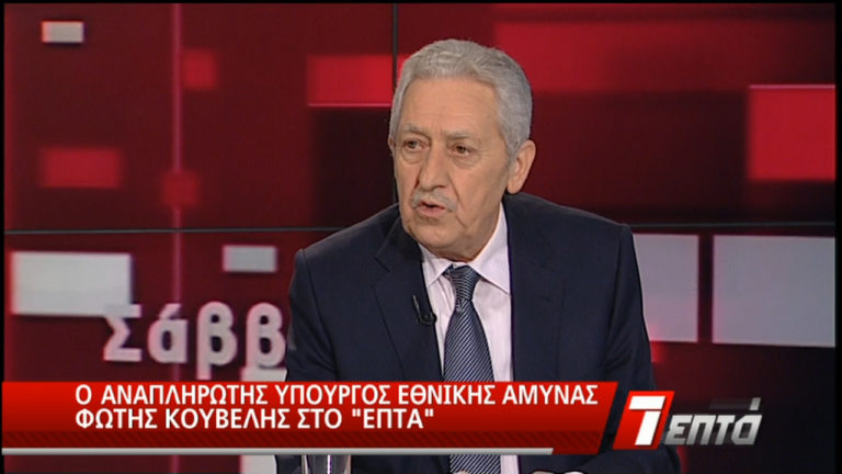 Φ. Κουβέλης στην ΕΡΤ: Η Ελλάδα δεν πρόκειται να τροφοδοτήσει την όξυνση (video)