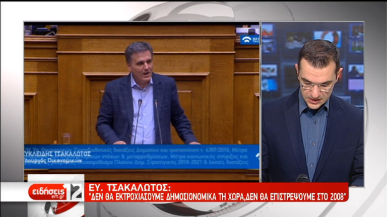 Ευ. Τσακαλώτος: Υπερβολικοί οι φόβοι Στουρνάρα αν δεν πάρουμε προληπτική γραμμή (video)