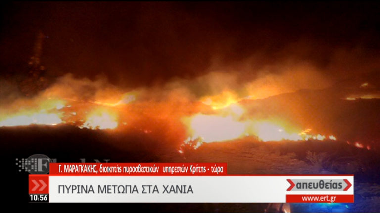 Χανιά: Μπαράζ πυρκαγιών «τροφοδοτούν» οι νοτιάδες (video)