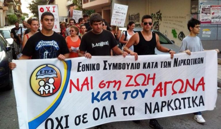 Χανιά: Εκδήλωση για την κάνναβη από το ΕΣΥΝ (audio)