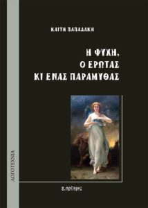 Ο Άλλος Τόπος Επικοινωνίας και Πολιτισμού για την Ημέρα της Γυναίκας