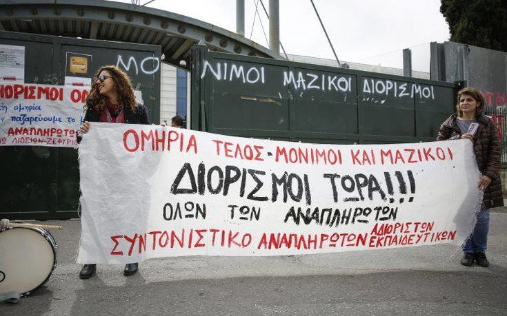 Χανιά – Αναπληρωτές εκπαιδευτικοί: «Ούτε βήμα πίσω» (audio)