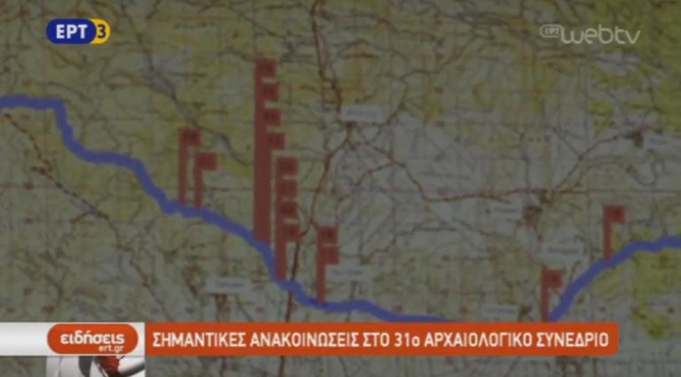 Αρχαιολογικό Συνέδριο (video)