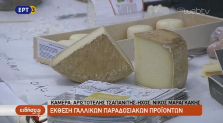 Έκθεση Γαλλικών παραδοσιακών προϊόντων (video)