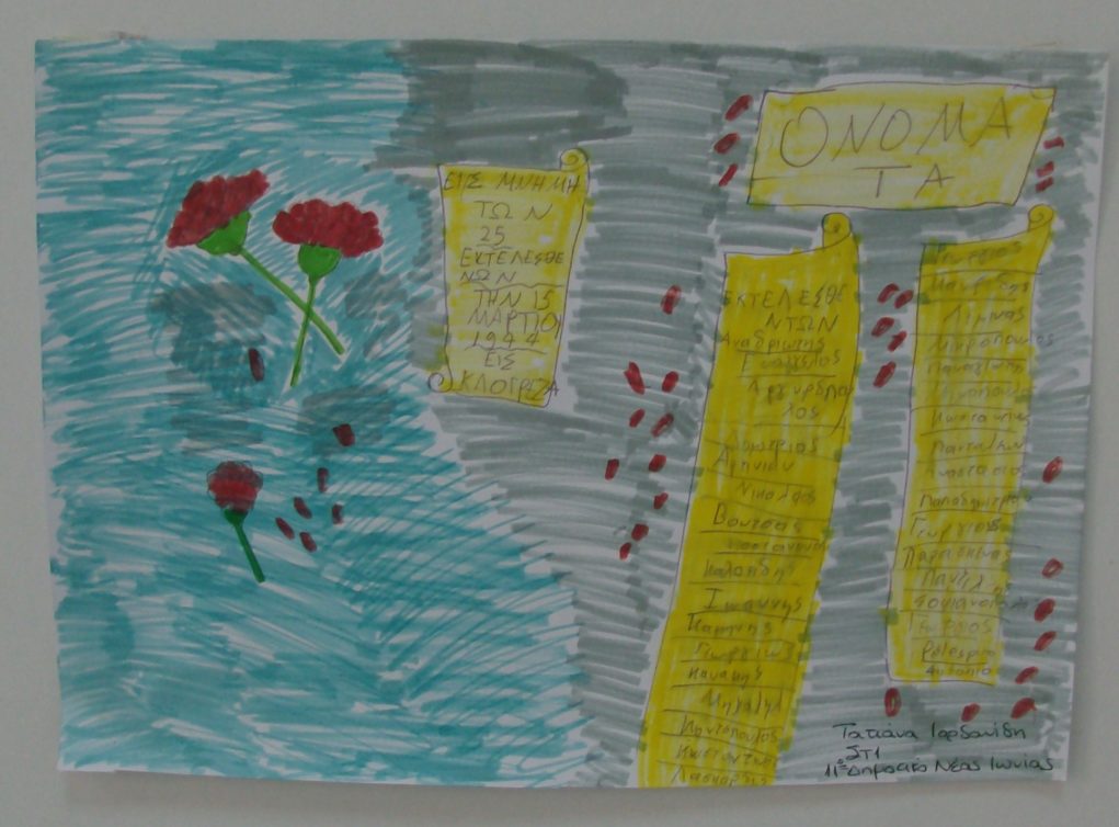 Oι μαθητές ζωγραφίζουν για το «Μπλόκο της Καλογρέζας» (φωτορεπορτάζ)