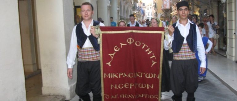Σέρρες : “Πολυκάρπεια 2018”