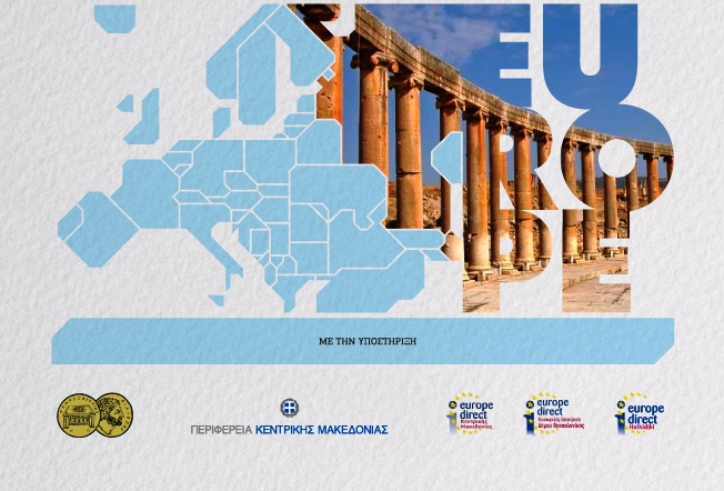 Διευρυμένο Περιφερειακό Συνέδριο του Ευρωπαϊκού Κοινοβουλίου σε Θεσσαλονίκη και Βέροια