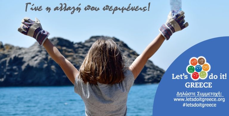 Κυριακή 29 Απριλίου, όλη η Ελλάδα σε ρυθμούς Εθελοντισμού!