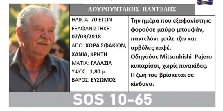 Χανιά: Με ελικόπτερο οι έρευνες για τον 70χρονο από τα Σφακιά