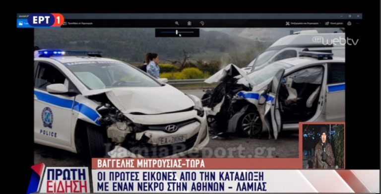 Καταδίωξη με νεκρό τον δράστη και έναν τραυματία στην Εθνική Οδό Αθηνών-Λαμίας (video)