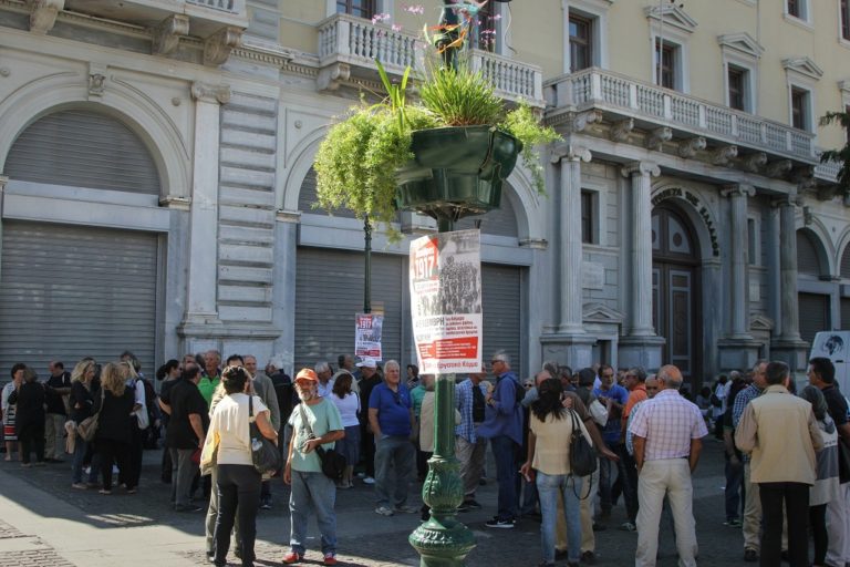 Απεργία στην Εθνική Τράπεζα