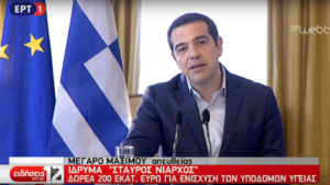 Κομοτηνή: Ένα βήμα πιο κοντά στην ανέγερση του νέου Νοσοκομείου