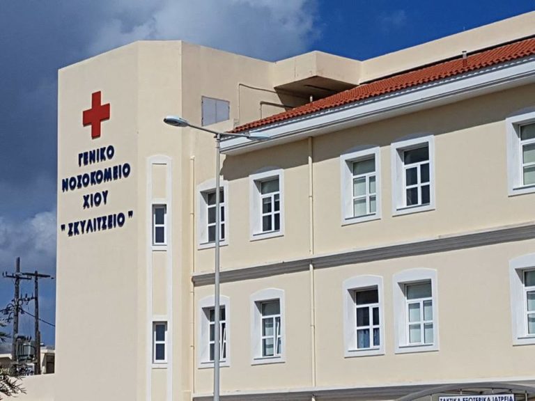 Επίτευγμα Νοσοκομείου Χίου- άγγειο και νευροχειρουργική επέμβαση