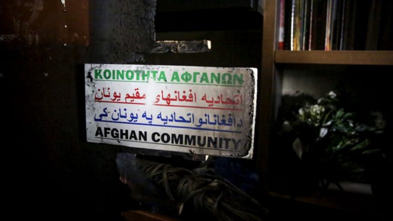 ΥΑ ΟΗΕ: Καταδικάζει τον εμπρησμό στα γραφεία των Αφγανών