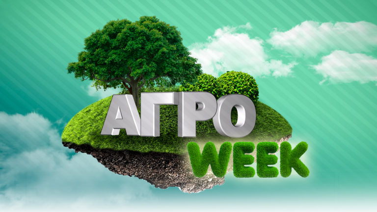 ΕΡΤ3 – ΑΓΡΟWEEK – Ελληνική κόκκινη φυλή – Α’ ΤΗΛΕΟΠΤΙΚΗ ΜΕΤΑΔΟΣΗ (trailer)