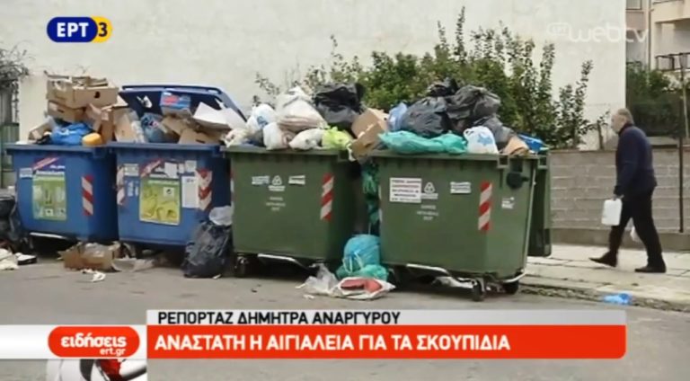 Ανάστατη η Αιγιάλεια για τα σκουπίδια (video)
