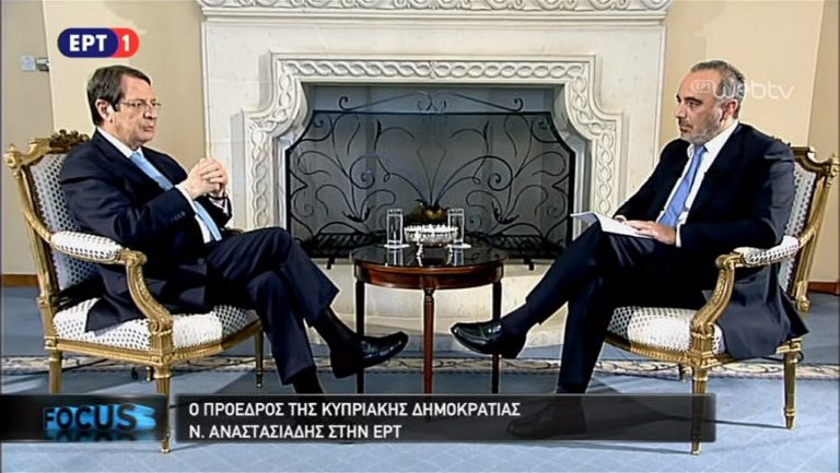 Ο πρόεδρος της Κυπριακής Δημοκρατίας Ν. Αναστασιάδης στην ΕΡΤ (video)